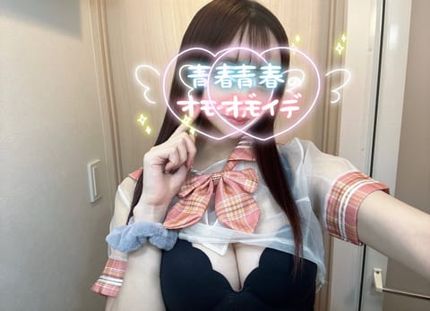 急遽ですがっ✨️
明日14時🕑から出勤します💕

お兄様のメンエス初めを奪わせてください🔥💕

ご予約お待ちしてるね💕✨