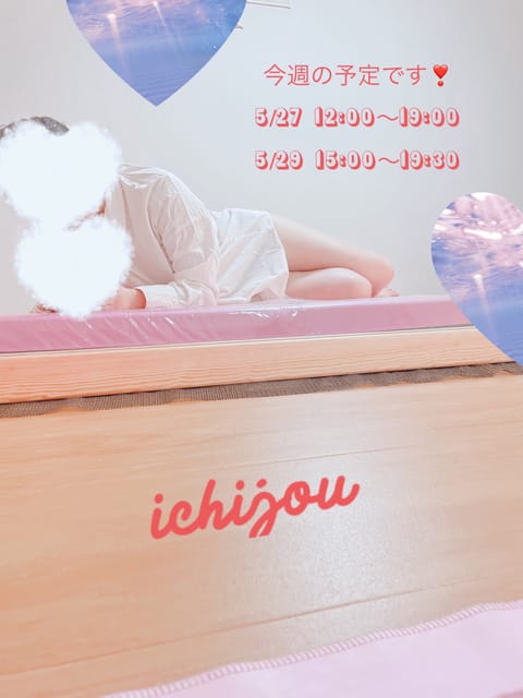 こんにちは♪

ラスト枠のご予約ありがとうございます❣️

早い時間はまだ🈳がありますので、ご都合が合う方、良かったら寄