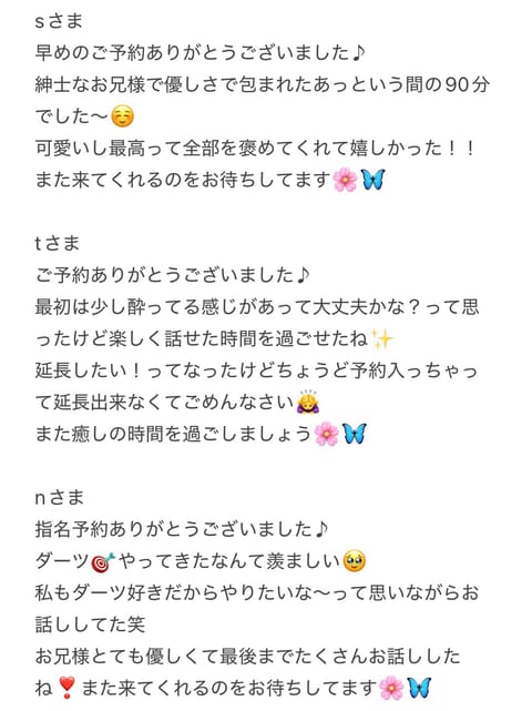 6/19
久々の金曜夜出勤でしたが遅い時間帯にも関わらずありがとうございました♪
お兄様方が優しい方ばかりで良かったです