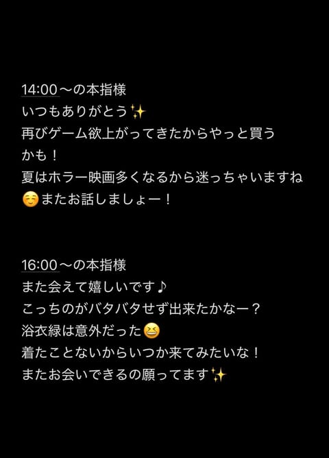 15日(水)のお礼🫶🏻
みなさんありがとうございましたー✨
またお待ちしてます☺️

#メンエス　#メンズエステ　#岐南