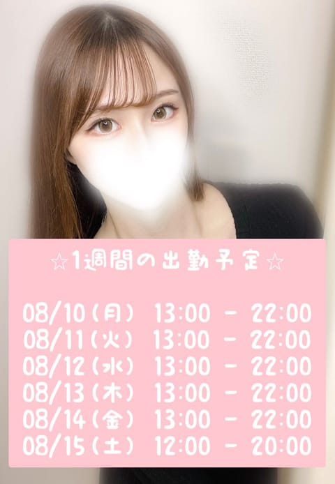 今週もたくさんの方とお会いできますようにっ💕