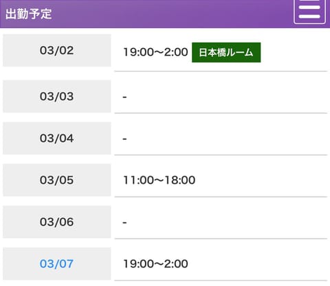 こんばんは✨️
今週の予定です(((o(*ﾟ▽ﾟ*)o)))
3月も沢山楽しんで貰えるといいな💓
今日は日本橋ルームでお