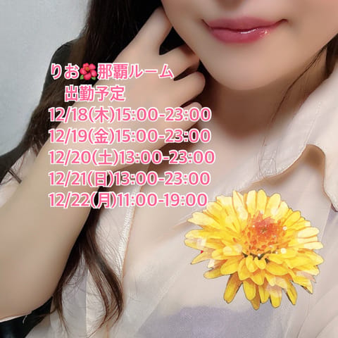 もうすぐ沖縄だよ🌺
たのしみ〜✨

ステーキたべたいなー✨🍴笑😆

estama.jp/shop/48532/cast/