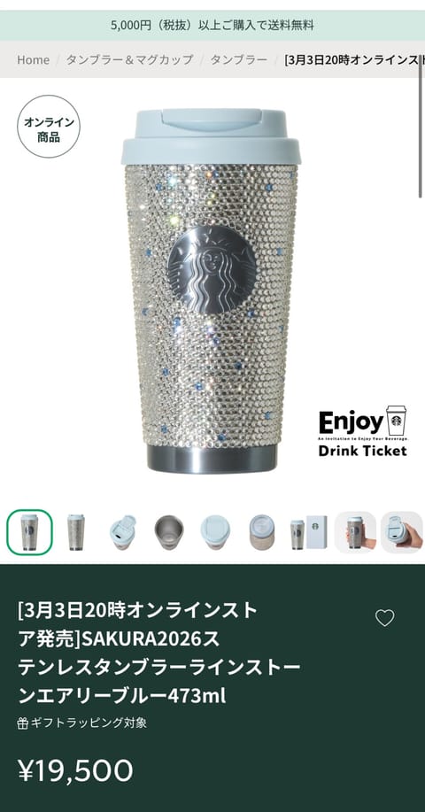 スタバの新作タンブラーめっちゃ可愛くて一目惚れしたのに( т т )🩵値段みて震えた( т т )( т т )