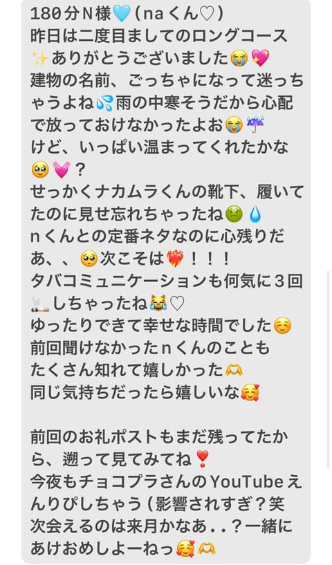 12/14💌お礼🫶