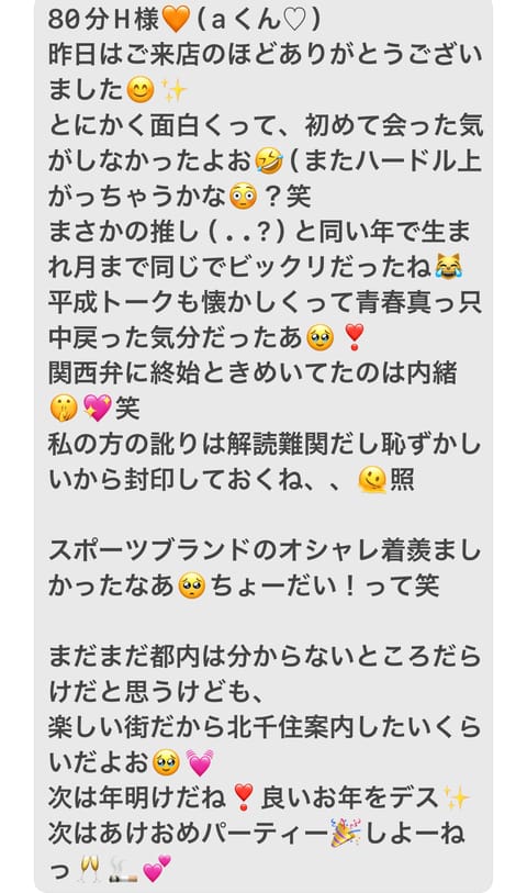 12/14💌お礼🫶