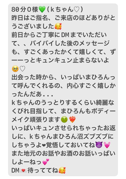 12/14💌お礼🫶