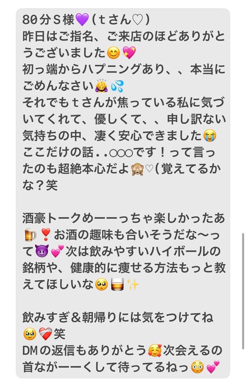 12/14💌お礼🫶