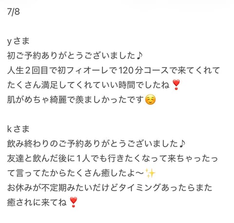 7/8.9

2日間遅い時間帯からのご予約ありがとうございました♪
またお待ちしてます🌸🦋