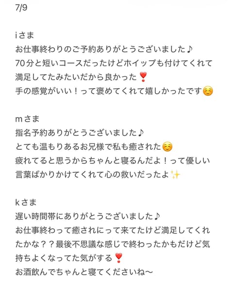 7/8.9

2日間遅い時間帯からのご予約ありがとうございました♪
またお待ちしてます🌸🦋