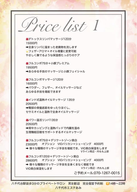 🌿✨「最近、なんとなく身体が重い…」
そんなときに、ゆっくり自分の身体をいたわる時間を。

千葉県八千代市・八千代台駅か