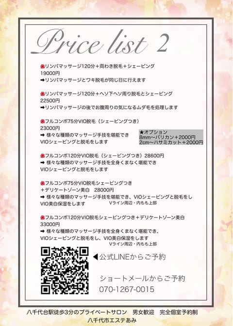 🌿✨「最近、なんとなく身体が重い…」
そんなときに、ゆっくり自分の身体をいたわる時間を。

千葉県八千代市・八千代台駅か
