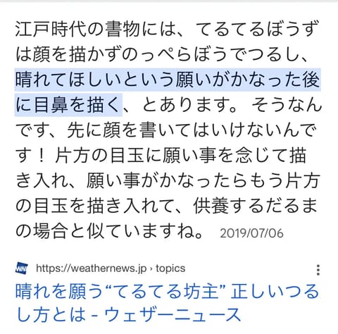 あ、目の材料探したの👀

黒ビーズとかボタンは引越しでどこに入れたか思い出せず…🤔笑

刺繍でいっか、と刺繍糸＆刺繍針用