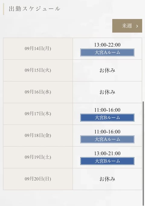 今週のお知らせです📢
お待ちしてます💕