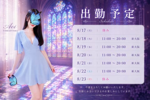お盆休み、ゆっくり過ごせましたか？☺️
お仕事だった皆様もお疲れ様でした🙇‍♀✨

8月後半も一緒に乗り切りましょうね🫶