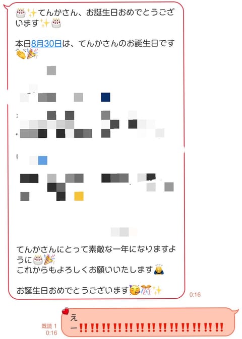 今日1歳レベルアップしました❕
本当に年齢が変わるまでずっとしんどかったし、ずっと嫌なこととかもあったけど、周りの人に愛