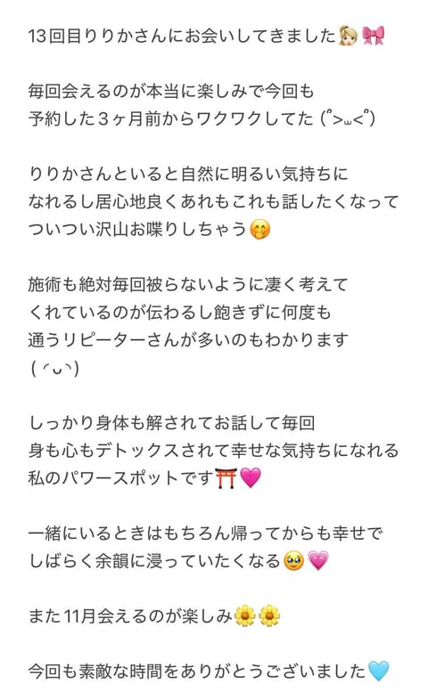 下書きして投稿できてなかった(つ﹏<。)

先月3ヶ月ぶりにりりかさんに会ってきたよ👱🏻‍♀️🌼

また次回が楽し