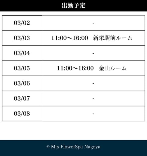 少しあったかくなってきて、いつの間にか3月になってました。
時が経つのが早い😱
年度末で色々忙しいけど、今月もがんばりま
