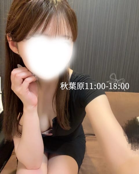 はじめまして らなです🎀

明日11:00-18:00
📍秋葉原ルーム

出勤します♡♡

生憎の雨( ՞߹𖥦߹՞ )☔