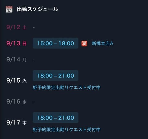 澪ほななです

9/13日15-18🈵
9/15(火)16-22

癒しの密着Time♡

TBM施術と
追加お時間が取