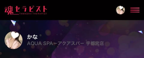 こっちの登録もお願いします☺️
エス魂の口コミも書いてくれると嬉しいな〜モチベになるので💕