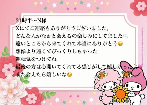 8/21のお礼🫧
本指名様も初めまして様もありがとうございました🤍