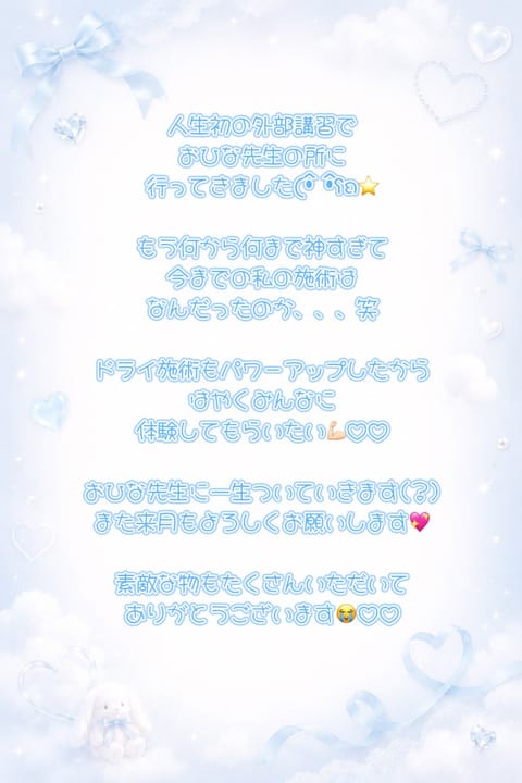 おひな先生(@hchan___8 )🫶🏻🫧
本当にありがとうございましたo̴̶̷᷄   o̴̶̷᷄💖
