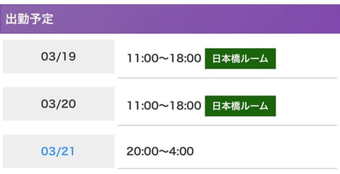 こんにちは🫣
今週の予定🩷　
お時間合えば嬉しい☺️