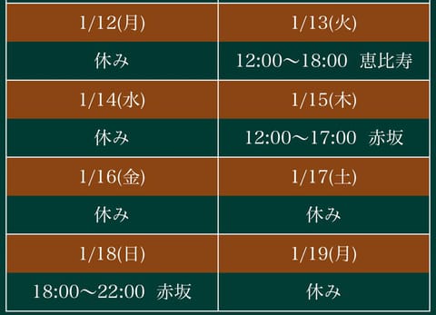 今週のシフトです！

よろしくお願いします💗