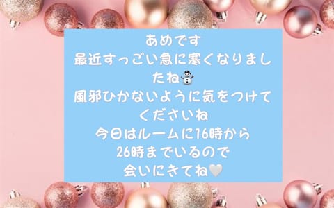あめです
今日は16時から26時までいます💛

#豊橋メンズエステ#メンズエステ#アロマリラシス