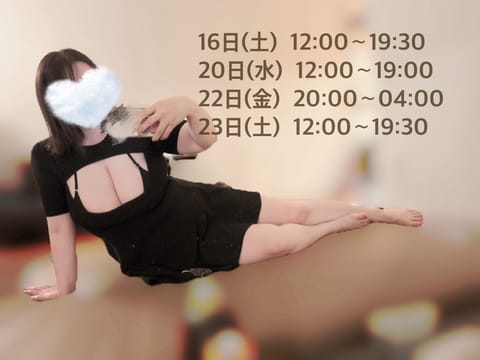 来週のシフトが決まりました🫶
6月の前半は帰省予定でお休みします૮ .  .｡ ა
5月中に会いきてくれると嬉しいな♡

