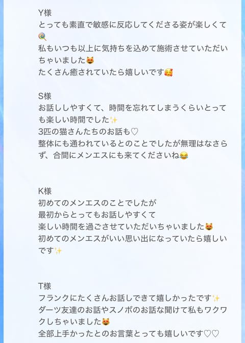 毎日ありがとうございます🫶
