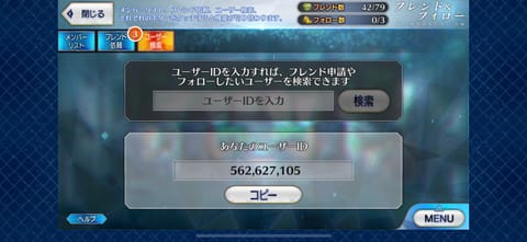 #FGO やってる人いるかな？？
良かったらフレンドなりましょ〜😊✨