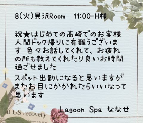 こんにちは👋
初出勤から時間がかかりすぎてしまいました💦
お礼をどうやって載せようかな？って　考えた結果、このタイプにし
