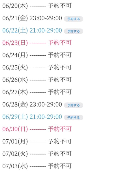 こんばんは〜！！！

残りの6月のみかん出勤予定です🍊

暑い日続いてますね😭
皆さん熱中症お気をつけて🥺🥺

http