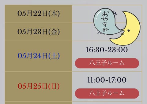 こんばんは🌝
今週末、猫宮出勤するぞ〜🐱‼️

💠24日 16:30~23:00💠
▫︎お好きな時間帯ご案内🉑

💠25