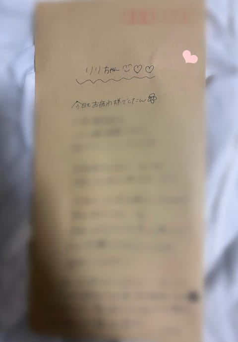 こうやって毎回メッセージ書いてくれるの嬉しい♡かわいいりおなさん♡👼