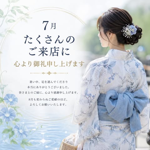 7月はお天気が安定しない中、
足を運んでいただき、本当にありがとう
ございます🌿

いつもお顔を見せに来てくださる
仲良