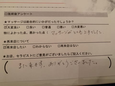 日曜日♡
S様
W様
M様
3名様ありがとうございました🎵

世代が同じでお話し盛り上がったり…
とても楽しいお時間でし