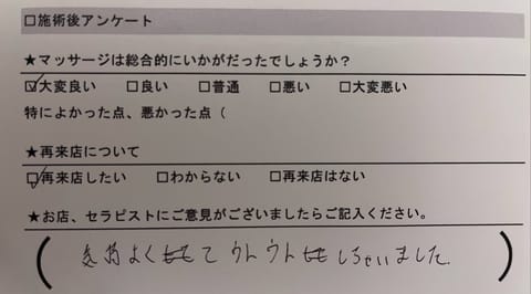 先程来てくださったお兄様方ありがとうございました💗🫶

マッサージが気持ち良いと褒めてくれて本当に嬉しい🥰

延長もあり