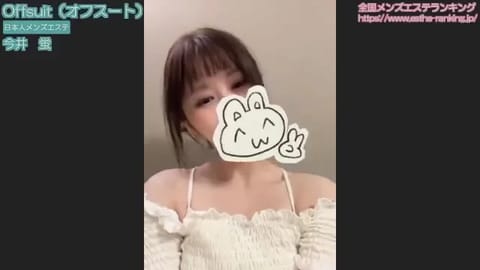 今井　蛍の紹介動画