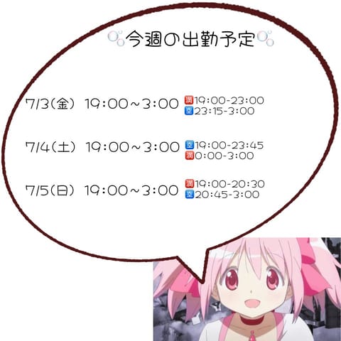 退勤しました✨
3日間ありがとうございました🥰 

はじめましてのお兄様、いつも会いに来てくれるお兄様にたくさん会えて幸