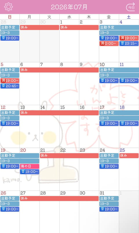 退勤しました✨
3日間ありがとうございました🥰 

はじめましてのお兄様、いつも会いに来てくれるお兄様にたくさん会えて幸
