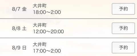 明日から久しぶりの出勤❗️
みなさまにお会いできるのを楽しみにしております♡