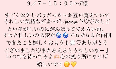 ありがとうございました🤍