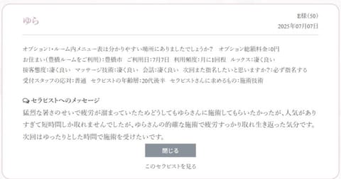 thank you彦星🎋🌟
