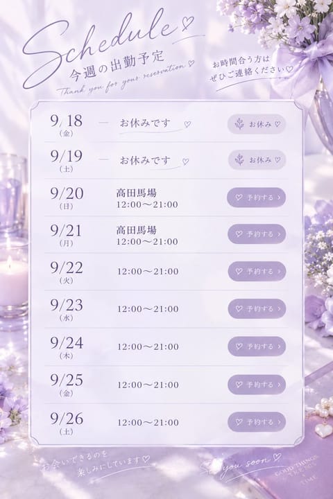 よろしくお願いいたします⸜❤︎⸝‍