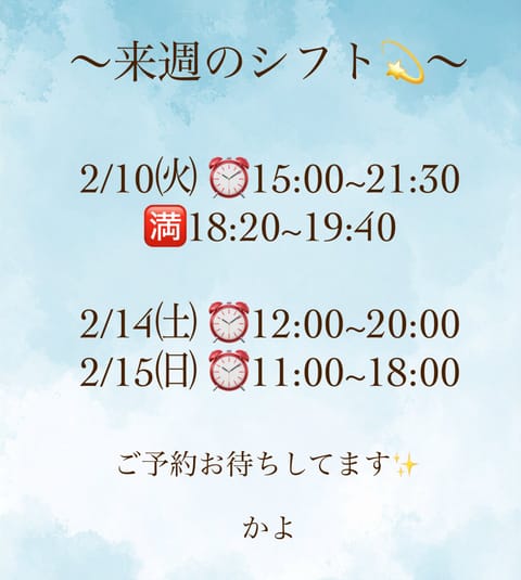 こんばんは〜！
お休み頂いてました！🙏

来週からまたよろしくお願いします🙏🫶