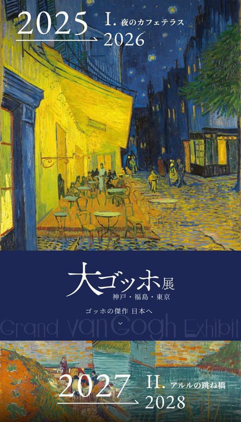 大ゴッホ展に行きたいのに、行ける日には全然チケット取れないもん🙂‍↕️

誰か行ってレポしてください(-᷅_-᷄๑)❣️
