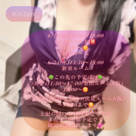 こんばんは😊
今日も暑かったけど
明日はもっと暑いみたいですよ🥵

明日は出勤日✨
事前のご予約ありがとうございます💕
